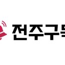 33떡볶이전주
