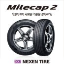 넥센타이어 이미지