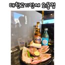 대한 고기 만세 | 내외동삼겹살 맛집 육즙 팡팡 숙성고기맛집 대한고기만세 외동점