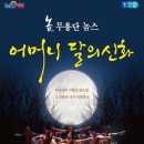 영광문화예술의전당 대공연장 이미지