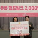 파인푸드랩