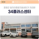 증평군일자리종합지원센터 이미지