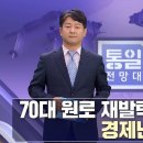 “기민한 외교적 대응” 실리 찾는 북한 外 [통일전망대 풀영상/MBC] ㅣ남북교육연구소 230624 이미지