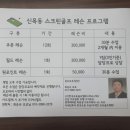 신목동 스크린골프 이미지