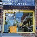 회기역 미용실 세르피에헤어 시크릿점 굵은 히피펌 물결펌 대만족후기