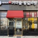쉐프마스터 궁 가마솥왕갈비탕