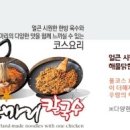 예우랑아중점 이미지