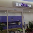 송도닥터스의원 이미지