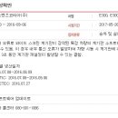 [하잇차팔러]- 2017년 5월 국내등록 리콜대상추가현황 이미지