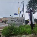건강황토불한증막 이미지