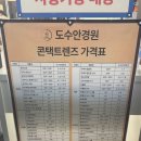 고려안경원 | 모종동안경점 고민 끝! 친절한 아산 &#39;도수안경원&#39; 솔직후기