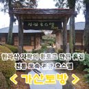 가산토방 호스텔 이미지