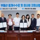 코리아부동산중개 이미지