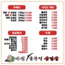 마평 | [용인/마평동] 내돈내산 마평 솥뚜껑 삼겹살 후기