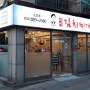주식회사 강푸드