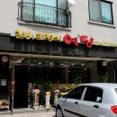 예당갈비 - 예산군 | 예당갈비