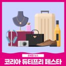 포춘공인중개사사무소 네이버블로그