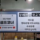 광혜원뒷고기