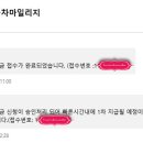 서울시 자영업자 지원금 신청 승인처리 - 빠른시간내에 1차 지급될 예정 이미지