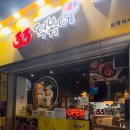 33떡볶이퇴계석사점 이미지