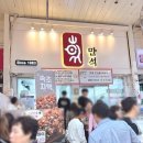 흥안닭집 네이버블로그
