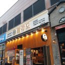 팔각도 용인보라점