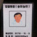 송이농산