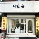 강남네일 | 강남 네일 네일윰 추천 후기