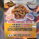 꺼구리치킨 네이버블로그