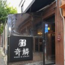 노원-공릉-3446 | 공릉역 맛집 / 공릉 라멘 / 가성비 라멘집 / 과기대 맛집 / 점심 웨이팅