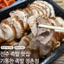 CU 진주정촌파미르점 | 진주족발맛집 진주보쌈맛집 정촌족발 기통찬족발 정촌점