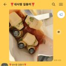 뚜레쥬르 김해안동푸르지오점 이미지