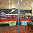 오백년누룽지백숙(운정점) 이미지