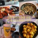 97 | 인천논현동 술집🍻 맛집 | 97파스타x묘:하다 솔직 후기 | 무뼈닭발 맛집