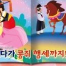 콩쥐팥쥐 이야기 이미지