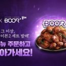 부어치킨 이미지
