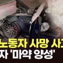 배달라이더 치어 숨지게 한 20대 벤츠 운전자... 마약 '양성' 이미지