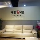 예림혼수