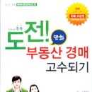 만화부동산