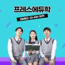 프레스에듀학원