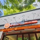 커피기업공덕경의선숲길점 네이버블로그