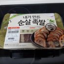 내가만든족발