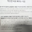 체지방 관리에 좋은 슬림플래닛 녹차카테킨 후기