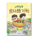 팔방