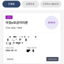 (주)우리은행 부전동금융센터 | 구축아파트 매매 후기 1편_아낌e보금자리론 대출