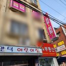 퍼니점핑