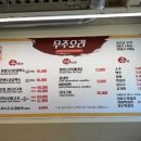 무주오리 이미지