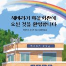 오신마을회관 이미지