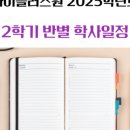 수학의힘아이플러스원어학원