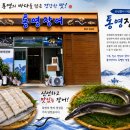 노화식당 | 함양에서 장어 맛집 찾았다~! | 통영장어 식당 솔직 후기